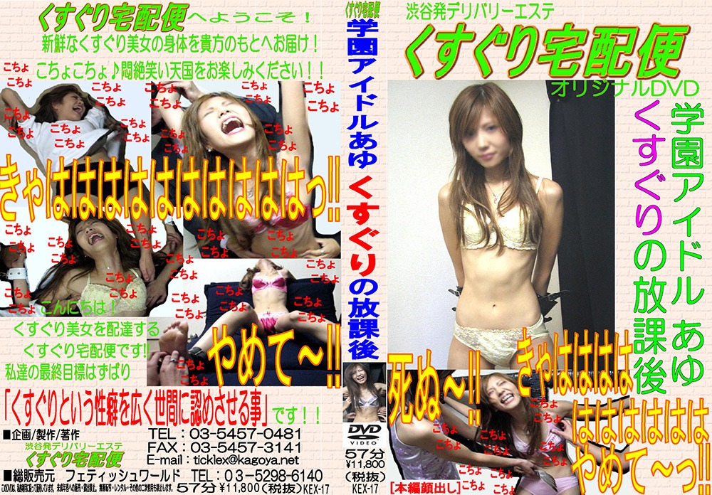 アイドル美少女あゆが放課後の教室で拘束され、体操服ブルマ姿で全身をくすぐり拷問される実験の全体像。 - Wide shot of idol Ayu bound in a classroom after school, subjected to tickle torture in gym clothes and bloomers.