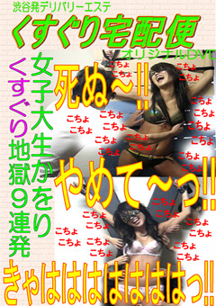 某有名大学の女子大生かをりがアイマスクをされくすぐり地獄に耐える瞬間 | Restraint Torture, University Student Tickling, Visual Humiliation