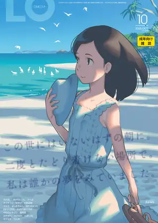 【二次元・同人】くすぐり拷問・絶対拘束の完全解析ガイド。2D Doujin Tickle Torture & Inescapable Bondage. 二次元挠痒 / 2D щекотка